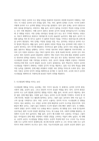 (영유아발달) 유아기 사고발달에 대한 이론을 설명하고, 사고발달에 영향을 미치는 요인에 대하여 논하시오 (5)-4
