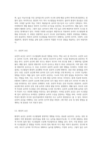 (영유아발달) 유아기 사고발달에 대한 이론을 설명하고, 사고발달에 영향을 미치는 요인에 대하여 논하시오 (5)-5