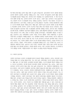 (영유아발달) 유아기 사고발달에 대한 이론을 설명하고, 사고발달에 영향을 미치는 요인에 대하여 논하시오 (5)-6