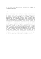 (영유아발달) 유아기 사고발달에 대한 이론을 설명하고, 사고발달에 영향을 미치는 요인에 대하여 논하시오 (5)-7