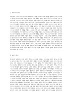 중세시대부터 낭만주의 시대까지의 작곡가 또는 음악가  중, 좋아하는 작곡가 및 음악가에 대해 그의 생애와 음악적 특징 (1)-2