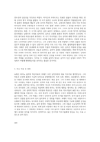 중세시대부터 낭만주의 시대까지의 작곡가 또는 음악가  중, 좋아하는 작곡가 및 음악가에 대해 그의 생애와 음악적 특징 (1)-3