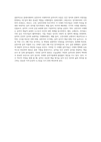 중세시대부터 낭만주의 시대까지의 작곡가 또는 음악가  중, 좋아하는 작곡가 및 음악가에 대해 그의 생애와 음악적 특징 (1)-4