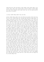 Ainsworth의 네가지 애착유형을 간단히 설명하고 애착이 아동의 정서, 사회성, 인지 발달에 미치는 영향과 유아교육 기관에서 애착을 강화하기 위한 교사의 역할에 대하여 논하시오-3