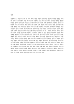 Ainsworth의 네가지 애착유형을 간단히 설명하고 애착이 아동의 정서, 사회성, 인지 발달에 미치는 영향과 유아교육 기관에서 애착을 강화하기 위한 교사의 역할에 대하여 논하시오-4