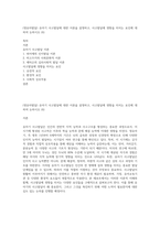 (영유아발달) 유아기 사고발달에 대한 이론을 설명하고, 사고발달에 영향을 미치는 요인에 대하여 논하시오 (6)-1