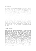 (영유아발달) 유아기 사고발달에 대한 이론을 설명하고, 사고발달에 영향을 미치는 요인에 대하여 논하시오 (6)-2