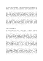 (영유아발달) 유아기 사고발달에 대한 이론을 설명하고, 사고발달에 영향을 미치는 요인에 대하여 논하시오 (6)-3
