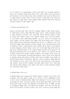 (영유아발달) 유아기 사고발달에 대한 이론을 설명하고, 사고발달에 영향을 미치는 요인에 대하여 논하시오 (6)-4