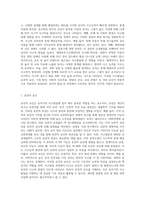(영유아발달) 유아기 사고발달에 대한 이론을 설명하고, 사고발달에 영향을 미치는 요인에 대하여 논하시오 (6)-5