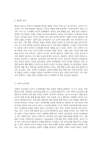 (영유아발달) 유아기 사고발달에 대한 이론을 설명하고, 사고발달에 영향을 미치는 요인에 대하여 논하시오 (6)-6