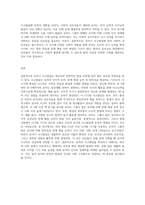 (영유아발달) 유아기 사고발달에 대한 이론을 설명하고, 사고발달에 영향을 미치는 요인에 대하여 논하시오 (6)-7