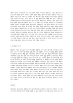 언어습득의 3가지 이론(행동주의, 생득주의, 구성주의)을 설명하고, 각 이론의 한계점에 대해 예를 들어 제시한 후 (1)-4
