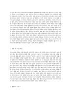 언어습득의 3가지 이론(행동주의, 생득주의, 구성주의)을 설명하고, 각 이론의 한계점에 대해 예를 들어 제시한 후 (1)-5