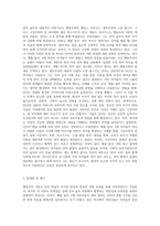언어습득의 3가지 이론(행동주의, 생득주의, 구성주의)을 설명하고, 각 이론의 한계점에 대해 예를 들어 제시한 후 (1)-6