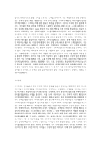 언어습득의 3가지 이론(행동주의, 생득주의, 구성주의)을 설명하고, 각 이론의 한계점에 대해 예를 들어 제시한 후 (1)-7