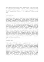 언어습득의 3가지 이론(행동주의, 생득주의, 구성주의)을 설명하고, 각 이론의 한계점에 대해 예를 들어 제시한 후 (1)-8