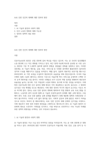 Ai로 인한 인간의 대체에 대한 정부의 방안-1