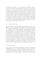 Ai로 인한 인간의 대체에 대한 정부의 방안-2