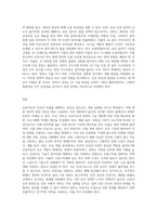 Ai로 인한 인간의 대체에 대한 정부의 방안-3