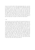 기업의 미션(mission 사명 使命)과 비전(vision) 의 의의 및 사례 조사 (1)-3
