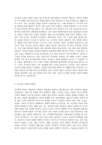 인간중심 상담의 공헌점과 비판점을 자신의 의견도 넣어서 기술하시오 (1)-2