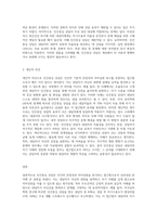 인간중심 상담의 공헌점과 비판점을 자신의 의견도 넣어서 기술하시오 (1)-3