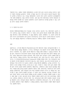 언어습득이론 중, 스키너의 학습이론과 촘스키의 생득이론을 각 특성을 서술하고, 두 이론을 비교 논의-3