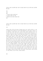 인간중심 상담의 인간관계에 대한 이론과 주요개념과 행동주의 상담 이론에 대한 인간관계에 대한 설명-1