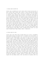 인간중심 상담의 인간관계에 대한 이론과 주요개념과 행동주의 상담 이론에 대한 인간관계에 대한 설명-2