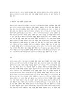 인간중심 상담의 인간관계에 대한 이론과 주요개념과 행동주의 상담 이론에 대한 인간관계에 대한 설명-3