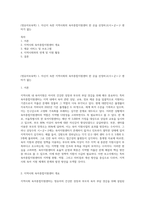 (영유아보육학) 1 자신이 속한 지역사회의 육아종합지원센터 한 곳을 선정하고(시∙군∙구 센터가 없는-1