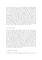 (영유아보육학) 1 자신이 속한 지역사회의 육아종합지원센터 한 곳을 선정하고(시∙군∙구 센터가 없는-2