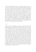 (영유아보육학) 1 자신이 속한 지역사회의 육아종합지원센터 한 곳을 선정하고(시∙군∙구 센터가 없는-3