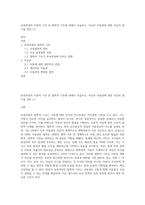 보육과정의 이론적 기초 중 철학적 기초에 대해서 서술하고, 자신의 아동관에 대한 자신의 생각을 정리 (1)-1