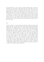 보육과정의 이론적 기초 중 철학적 기초에 대해서 서술하고, 자신의 아동관에 대한 자신의 생각을 정리 (1)-6