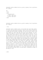 중세시대부터 낭만주의 시대까지의 작곡가 또는 음악가 중, 좋아하는 작곡가 및 음악가에 대해 그의 생애 (1)-1