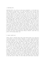 중세시대부터 낭만주의 시대까지의 작곡가 또는 음악가 중, 좋아하는 작곡가 및 음악가에 대해 그의 생애 (1)-2