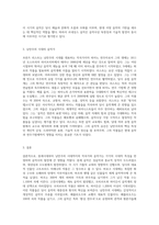 중세시대부터 낭만주의 시대까지의 작곡가 또는 음악가 중, 좋아하는 작곡가 및 음악가에 대해 그의 생애 (1)-3