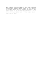 중세시대부터 낭만주의 시대까지의 작곡가 또는 음악가 중, 좋아하는 작곡가 및 음악가에 대해 그의 생애 (1)-4