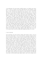 언어습득이론 중, 스키너의 행동이론과 촘스키의 생득이론을 각 특성을 서술하고, 두 이론을 비교 논의 하시오-2