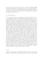 언어습득이론 중, 스키너의 행동이론과 촘스키의 생득이론을 각 특성을 서술하고, 두 이론을 비교 논의 하시오-3
