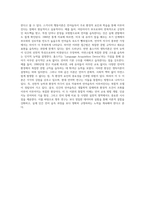 언어습득이론 중, 스키너의 행동이론과 촘스키의 생득이론을 각 특성을 서술하고, 두 이론을 비교 논의 하시오-4