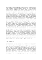 (영유아보육학) 성인애착질문지에 대해 자신의 경험을 바탕으로 답을 작성하시오 (2)-2