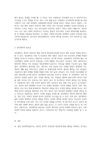 (영유아보육학) 성인애착질문지에 대해 자신의 경험을 바탕으로 답을 작성하시오 (2)-3