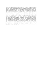 (영유아보육학) 성인애착질문지에 대해 자신의 경험을 바탕으로 답을 작성하시오 (2)-4