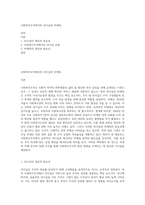 사회복지조직에서의 리더십과 마케팅-1