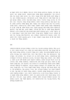 사회복지조직에서의 리더십과 마케팅-3