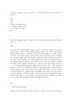 언어시기의 주요내용을 조사한 후 서술하시고 각 시기별 교사의 역할을 자신의 의견으로 서술하시오 (1)-1