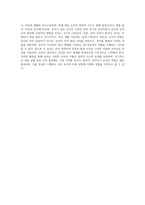 언어시기의 주요내용을 조사한 후 서술하시고 각 시기별 교사의 역할을 자신의 의견으로 서술하시오 (1)-4